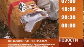 Смотрите на «Мире Белогорья» сегодня, 12 октября