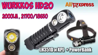 Wurkkos HD20 ♦ Samsung LH351D и Cree XP-L HD ♦ Распаковка фонаря.