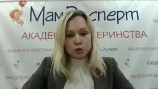 Вебинар "Налаживаем грудное вскармливание"