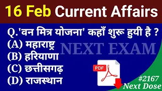 Next Dose2167 | 16 February 2024 Current Affairs | Daily Current Affairs | Current Affairs In Hindi