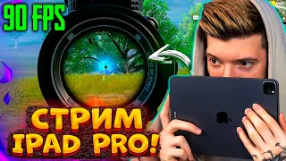 ЮТУБ ЗАКРЫВАЮТ, ПОСЛЕДНИЙ СТРИМ? СТРИМ на IPAD PRO в 90 FPS В PUBG MOBILE! СОЛО против СКВАДОВ!