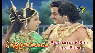 Sri Krishnarjuna Vijayam Telugu Movie | Balakrishna & Roja Love Scene | Balakrishna | ETV Cinema