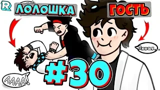 ЗАЧАРОВАННЫЙ ИГРОК (Не инструмент) + Монтажер • Рандомные приключения #30