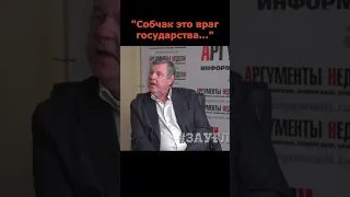 Александр Новиков "опустил" Ксению Собчак