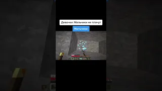 😓настольгия  #shorts #Minecraft #а4 #fyr #Майнкрафт #amongus #амонгас #приколы #мемы