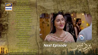 Pardes Episode 11 & 12 Presented by Surf Excel | Teaser | ARY Digital Drama