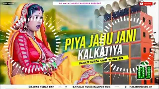 Malai music mafiya Jhan Jhan Bass Hard Bass Toing Mix piya jahu jan kalkatiya dj remix song,piya jah