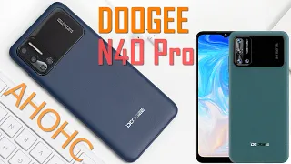 Обвал цен! Представили DOOGEE N40 Pro с ценой от $99.99. Смартфон на Helio P60 с 6/128 ГБ, 6380 мАч