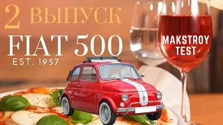 FIAT 500 | Итальянская легенда (2019)