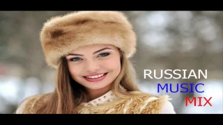 RUSSIAN MUSIC MIX 2017  РУССКАЯ МУЗЫКА