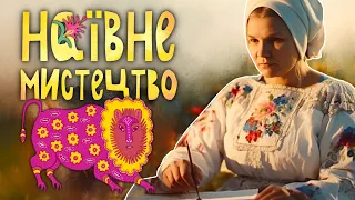 Марія Примаченко - народна  художниця-примітивістка