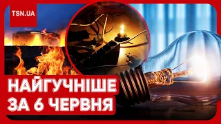 ⚡️Головні новини 6 червня: атака дронів на РФ, скандал з відключеннями світла та смерть після ТЦК