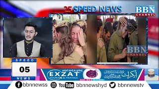 Speed News | 21st April 2024 | 25 News in 5 Minutes | BBN NEWS