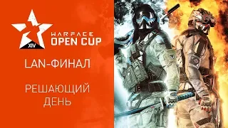 LAN-финал Warface Open Cup XIV: решающий день