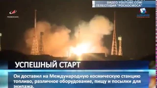 Самарская ракета-носитель "Союз" отправила грузовой корабль на МКС