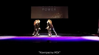 "Контрасты MIX" - "Поймай",  "Dance Power 2021"