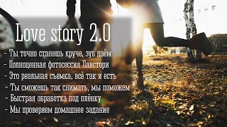 Тизер к видео-курсу "Love story 2.0"