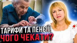 Тарифи квітня! Пенсії збільшать? Куди тікає вагнер? США чи рф? Хто виграє на Сході?