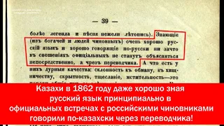 Русский этнограф Казахи чистоплотны Лучше русских выращивали хлеб 1862 год