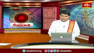 మీన రాశి వార ఫలాలు | Oct 31st - Nov 6th, 2021 Rashi Phalalu in Telugu | BhakthiTV Astrology