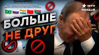 ⚡️ СКАНДАЛ! ПАРТНЕРЫ РФ резко отвернулись от Путина... ЧТО ЖЕ произошло