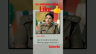 ias motivation video songs || #ips #ias #motivational #upsc #shorts #video #trending