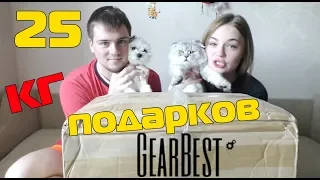 GearBest прислал 25 килограмм подарков