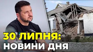 🔴РФ обстріляла БЕРИСЛАВ, Зеленський відвідав ІВАНО-ФРАНКІВСЬК, У Києві вшанували жертв ОЛЕНІВКИ