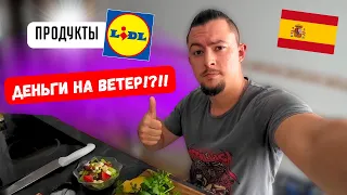 Завалили дом вещами !!! Обзор еды Лидл, что лучше не брать !