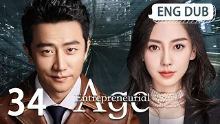 [ENG DUB] Entrepreneurial Age EP34 | Starring: Huang Xuan, Angelababy, Song Yi | Workplace Drama