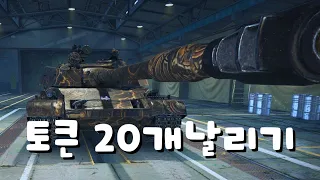 TT-130M / 그냥 정규 BZ-68타라.