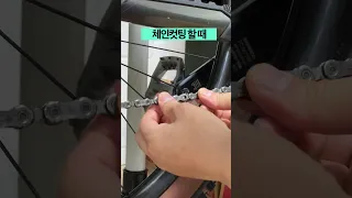 체인교체할 때, 괜히 버리기 아까운 그것😅😅