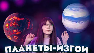 БЛУЖДАЮЩИЕ ПЛАНЕТЫ // ТЕМНАЯ МАТЕРИЯ пропала // АСТЕРОИД Психея // Starship // Венера