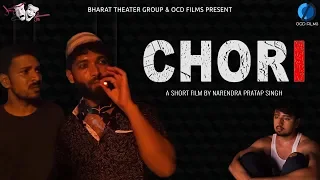 CHORI - Short Film | OCD FILMS | Bharat Theater Group