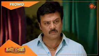 Kanmani - Promo | 16 Oct 2020 | Sun TV Serial | Tamil Serial