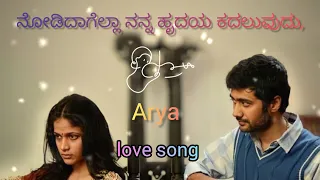 Nodidagella Nanna Hrudaya Kadaluvudu || New Kannada Song || Arya Love Song