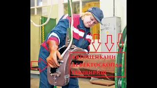 Avtosepka CA3 Defektoskopda tekshirish Автоцепка  Дефектоскопда текшр(Дефетоскопирования Автоцепку)