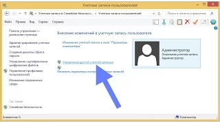 Как получить права Администратора в Windows 10