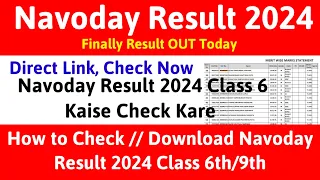 Navodaya Result 2024 || How To Check Navodaya Result 2024 || JNV Result 2024 Kaise Dekhe ||jnvresult