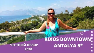 Честный обзор отель Rixos Downtown Antalya 5*