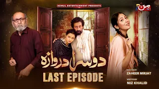 Doosra Darwaza | Last Episode | MUN TV Pakistan