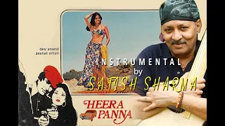 पन्ना की तमन्ना  || Panna Ki Tamanna ||  On Guitar By Satish Sharma || Kishore Kumar || Lata ji