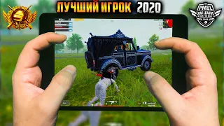 Я встретил лучшего КИБЕРСПОРТСМЕНА в ПУБГ мобайл | PUBG mobile