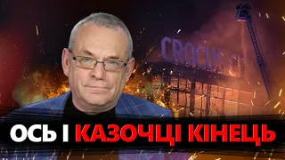 ЯКОВЕНКО: Теракт не ЗІЙДЕ З РУК! Чому так БАГАТО нестикувань / Пєсков ПРОГОВОРИВСЯ - Це треба чути!