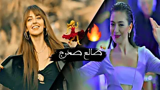 ريمكس طالع صدرج يابنيه😉🔥//رقص الممثلات الاتراك 💃💃💃