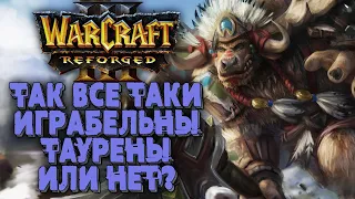 ТАК ИГРАБЕЛЬНЫ ЛИ ТАУРЕНЫ?: Hankk (Orc) vs Hipposaur (Hum) Warcraft 3 Reforged