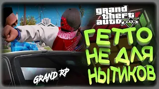 GTA5 GRAND  ROLE PLAY ONE   ►  ГЕТТО  НЕ ДЛЯ НЫТИКОВ