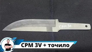 Заморская CPM 3V