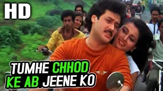 Tumhe Chhod Ke Ab Jeene Ko| Kishore Kumar, Asha Bhosle |Baseraa 1981 Songs|Poonam Dhillon, Raj Kiran