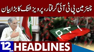 Pervaiz Khattak Big Statement | Dunya News Headlines 12:00 AM | 06 Aug 2023